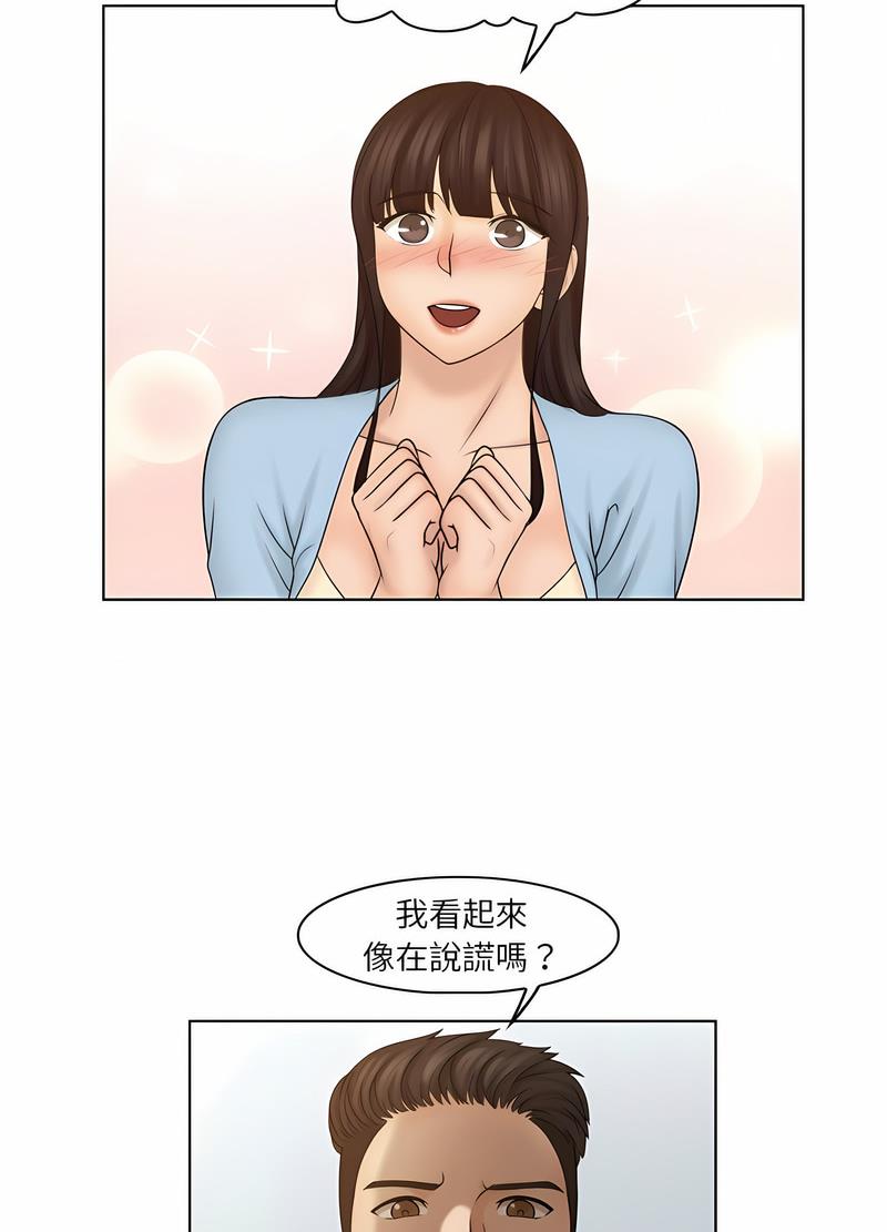 13P - 咖啡厅打工的日子/女友与奴隶