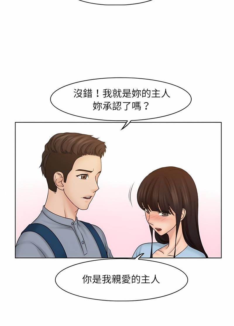 16P - 咖啡厅打工的日子/女友与奴隶