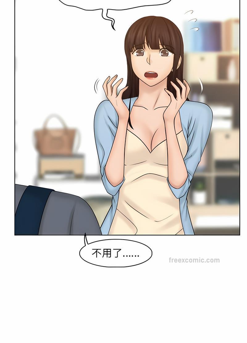 18P - 咖啡厅打工的日子/女友与奴隶