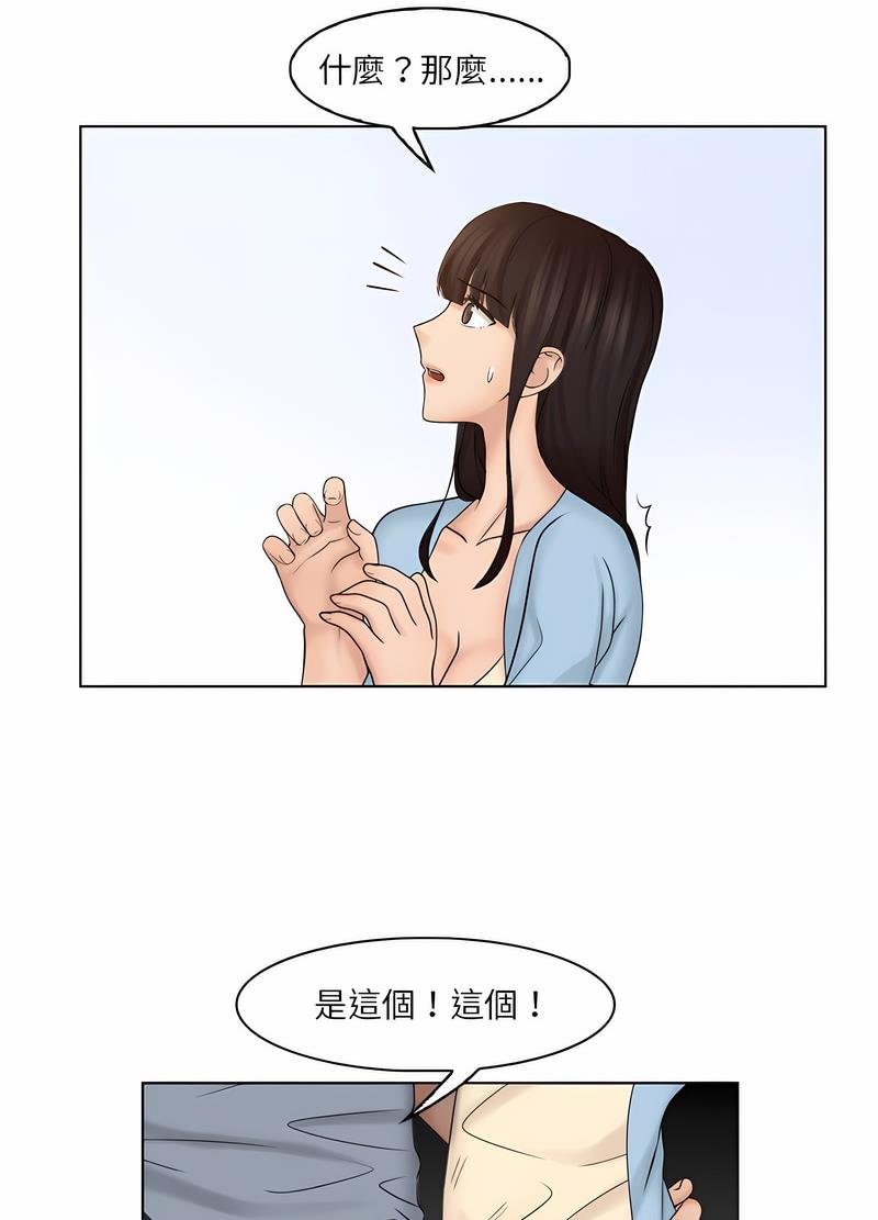 19P - 咖啡厅打工的日子/女友与奴隶