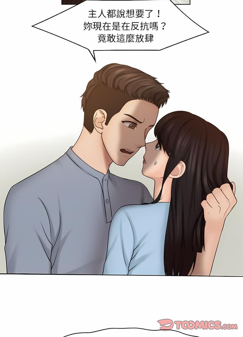 21P - 咖啡厅打工的日子/女友与奴隶