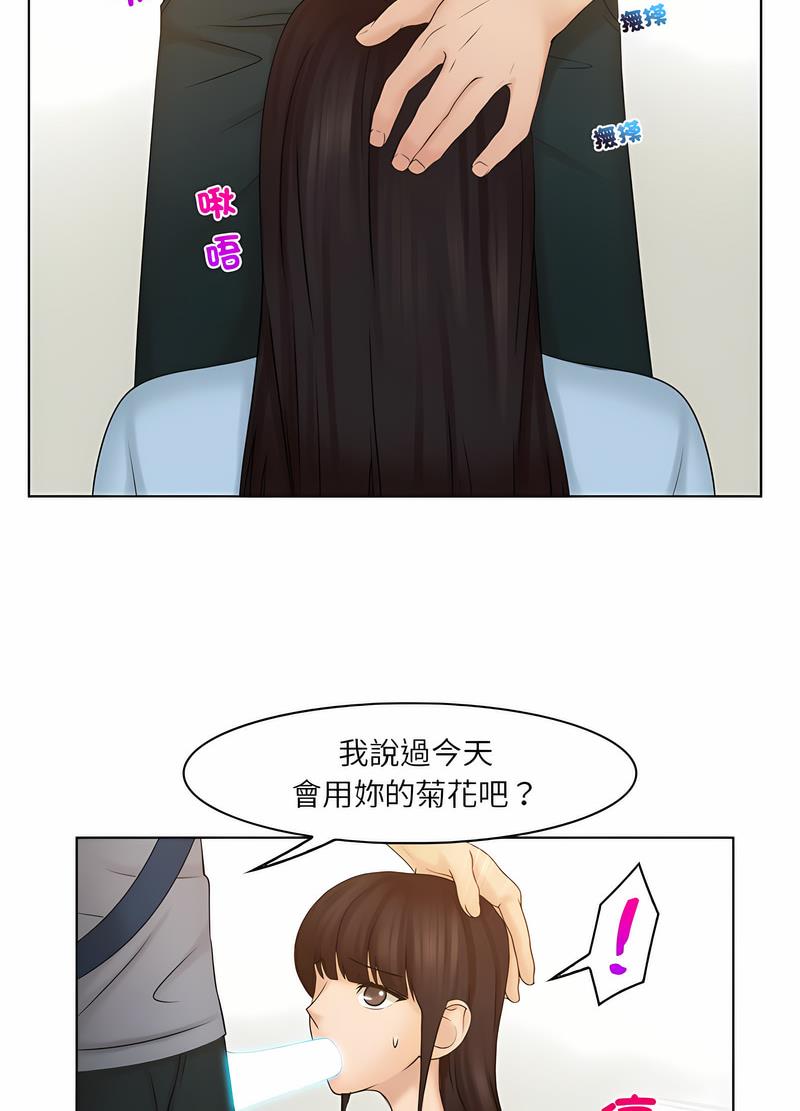 28P - 咖啡厅打工的日子/女友与奴隶
