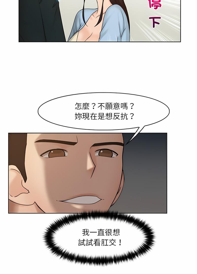 29P - 咖啡厅打工的日子/女友与奴隶