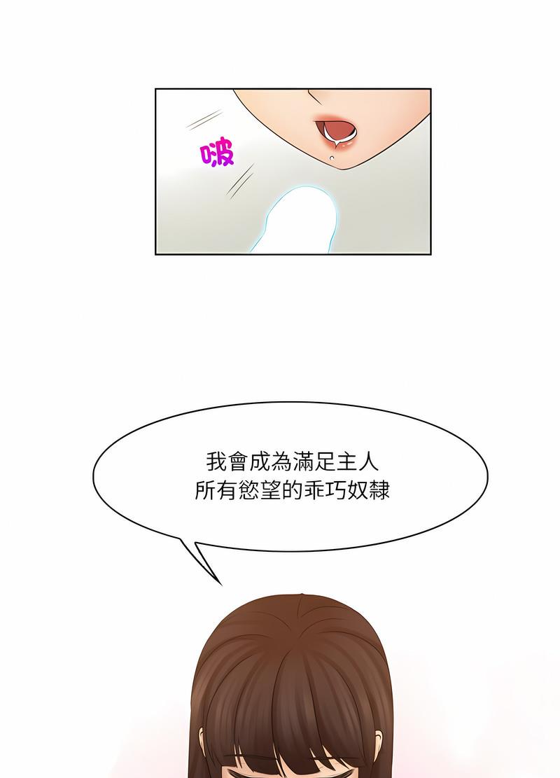 30P - 咖啡厅打工的日子/女友与奴隶