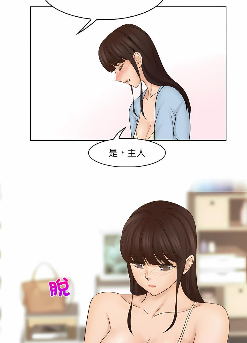 32P - 咖啡厅打工的日子/女友与奴隶