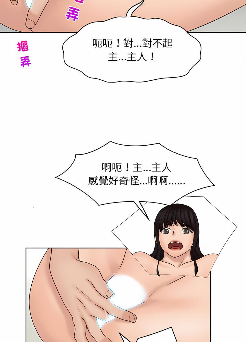 37P - 咖啡厅打工的日子/女友与奴隶