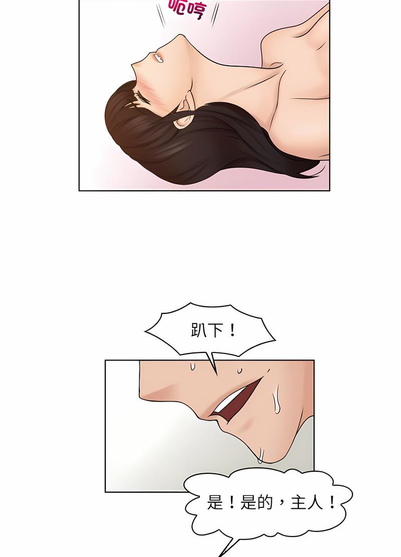 40P - 咖啡厅打工的日子/女友与奴隶