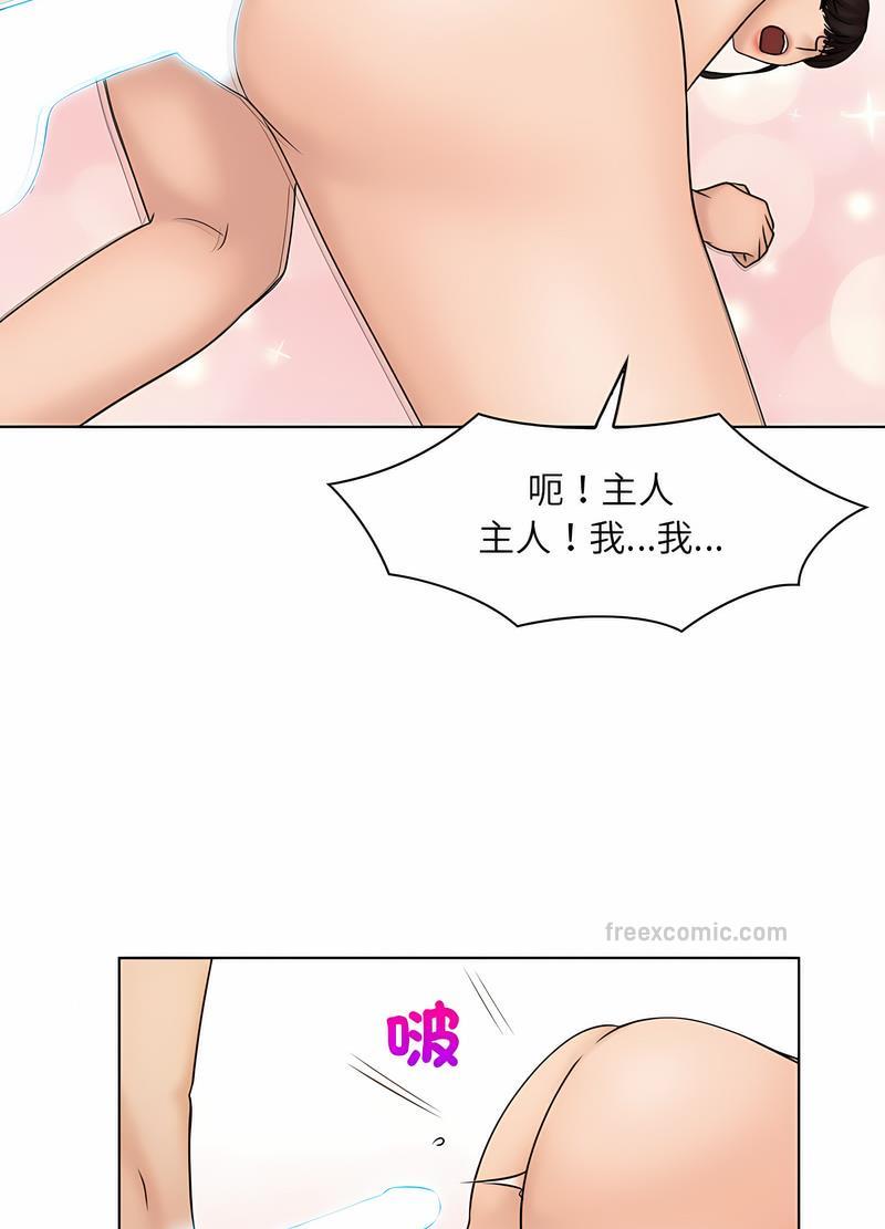45P - 咖啡厅打工的日子/女友与奴隶