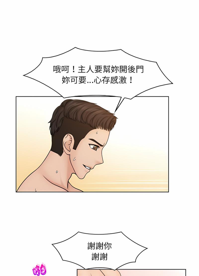 48P - 咖啡厅打工的日子/女友与奴隶