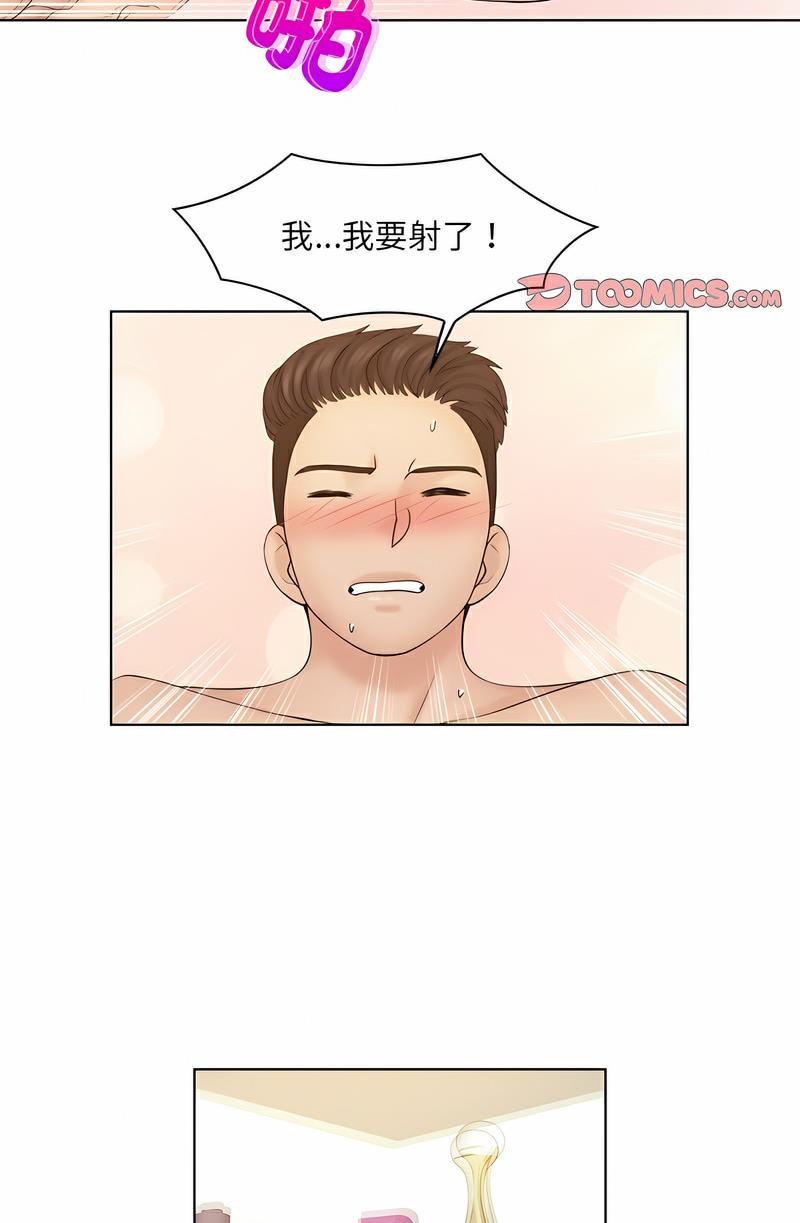 51P - 咖啡厅打工的日子/女友与奴隶