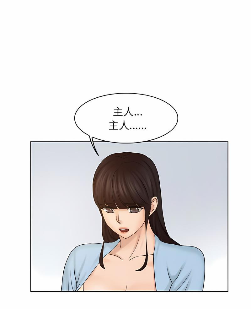 6P - 咖啡厅打工的日子/女友与奴隶