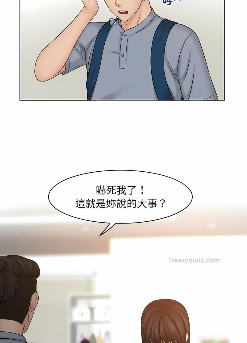 9P - 咖啡厅打工的日子/女友与奴隶