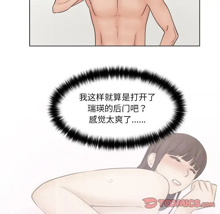12P - 咖啡厅打工的日子/女友与奴隶