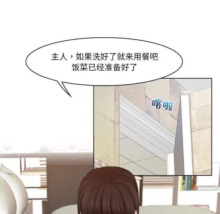 15P - 咖啡厅打工的日子/女友与奴隶