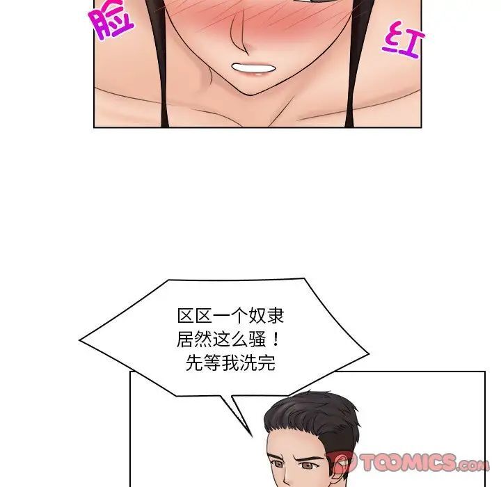 22P - 咖啡厅打工的日子/女友与奴隶