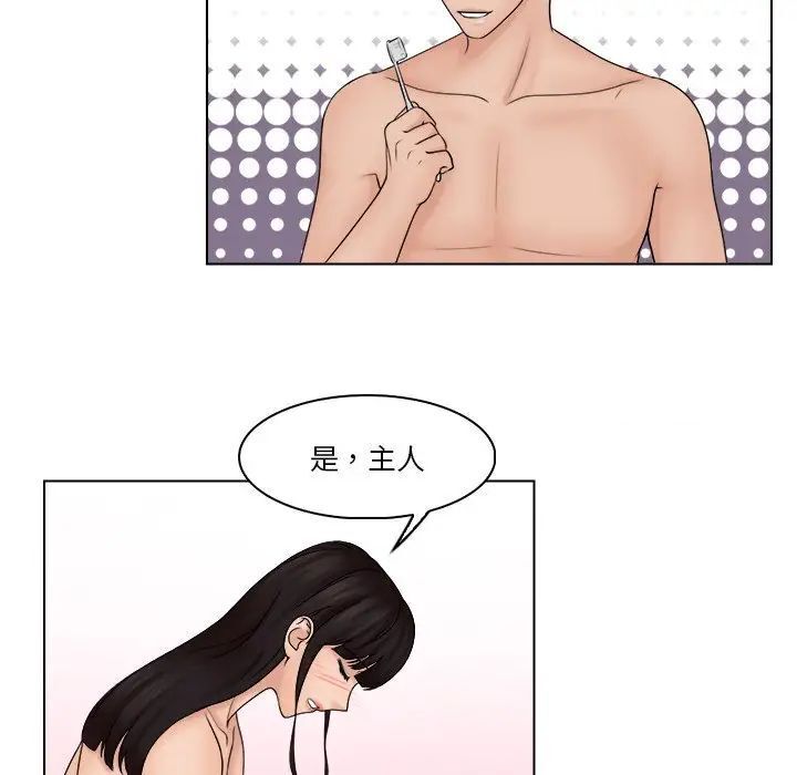 23P - 咖啡厅打工的日子/女友与奴隶