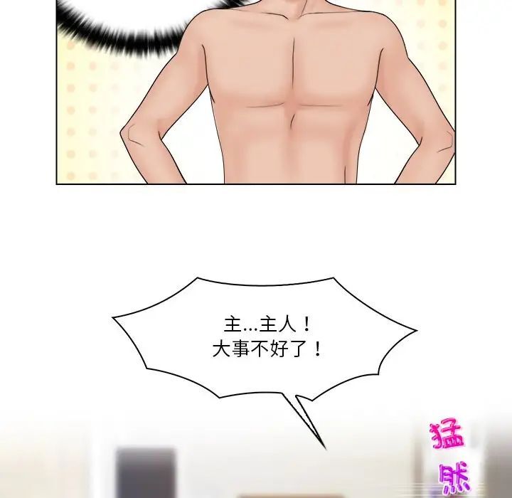 29P - 咖啡厅打工的日子/女友与奴隶