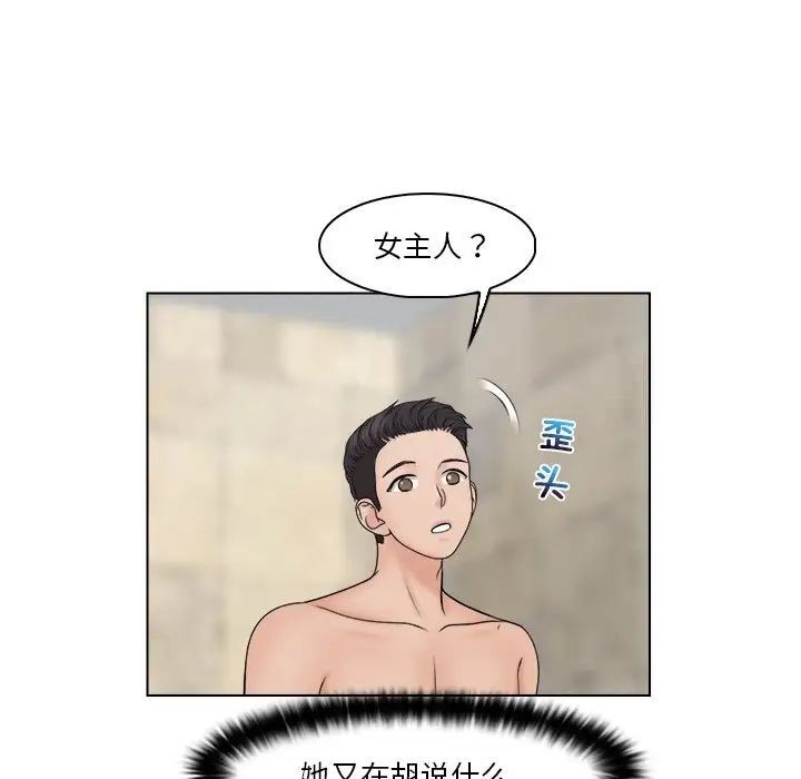 33P - 咖啡厅打工的日子/女友与奴隶