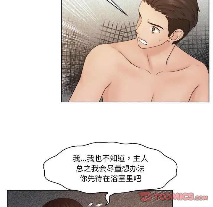 36P - 咖啡厅打工的日子/女友与奴隶