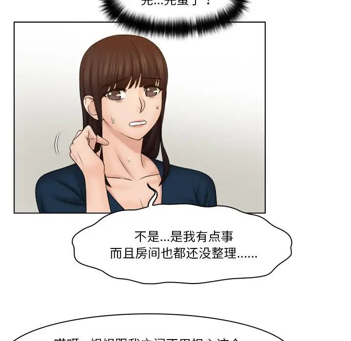 45P - 咖啡厅打工的日子/女友与奴隶
