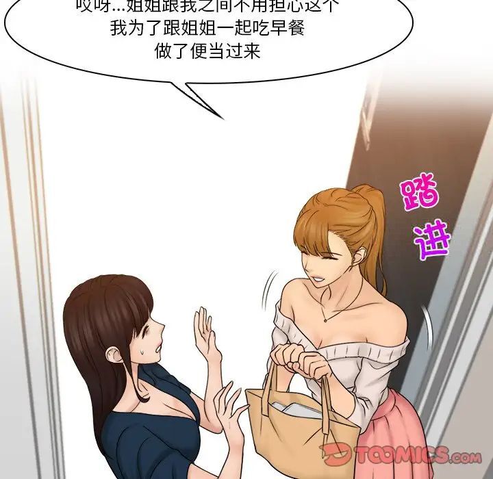46P - 咖啡厅打工的日子/女友与奴隶