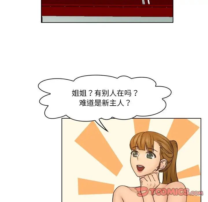 50P - 咖啡厅打工的日子/女友与奴隶