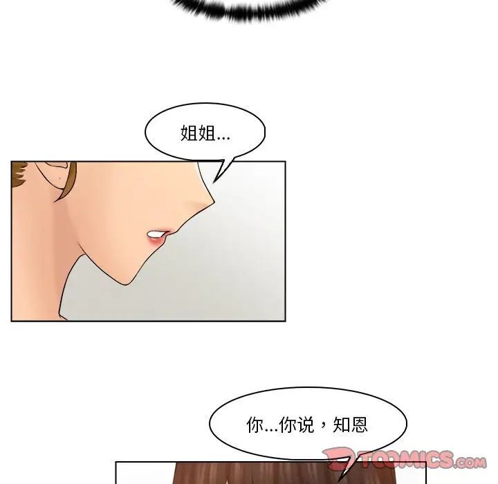 58P - 咖啡厅打工的日子/女友与奴隶