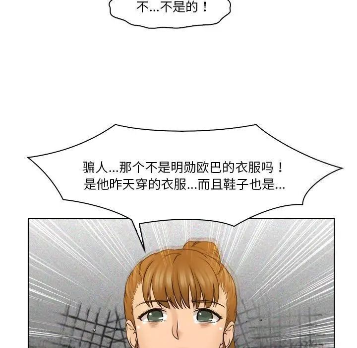 61P - 咖啡厅打工的日子/女友与奴隶