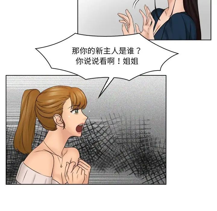 63P - 咖啡厅打工的日子/女友与奴隶