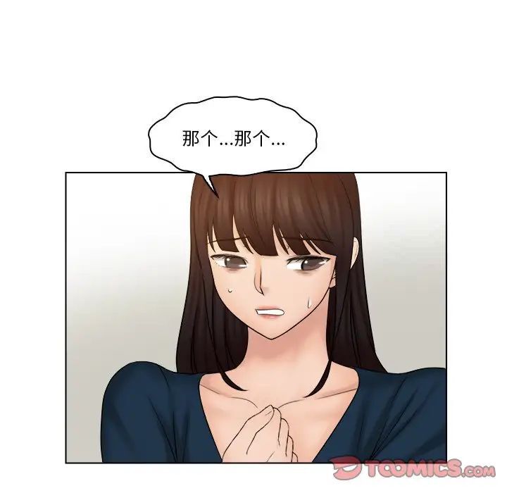 64P - 咖啡厅打工的日子/女友与奴隶