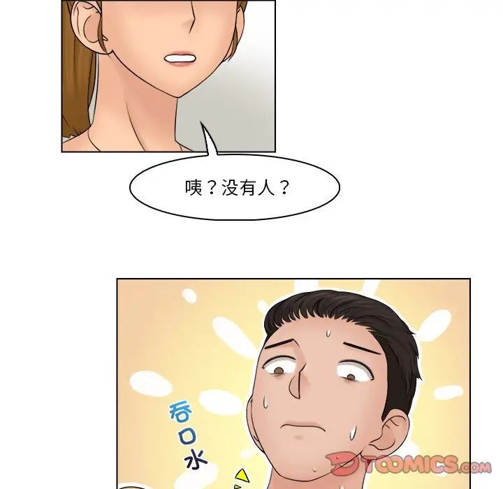 74P - 咖啡厅打工的日子/女友与奴隶