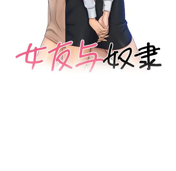 9P - 咖啡厅打工的日子/女友与奴隶