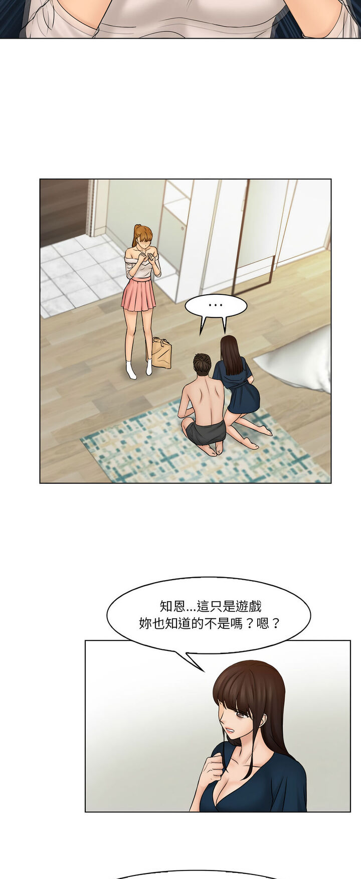 10P - 咖啡厅打工的日子/女友与奴隶
