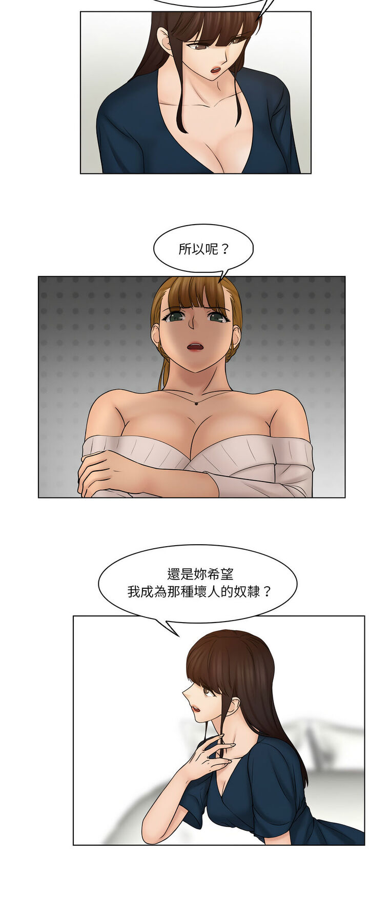 12P - 咖啡厅打工的日子/女友与奴隶