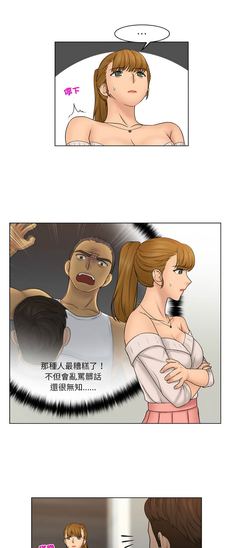13P - 咖啡厅打工的日子/女友与奴隶