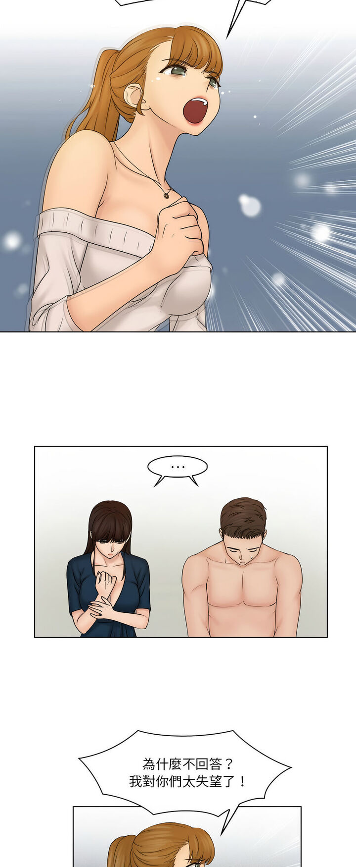 15P - 咖啡厅打工的日子/女友与奴隶