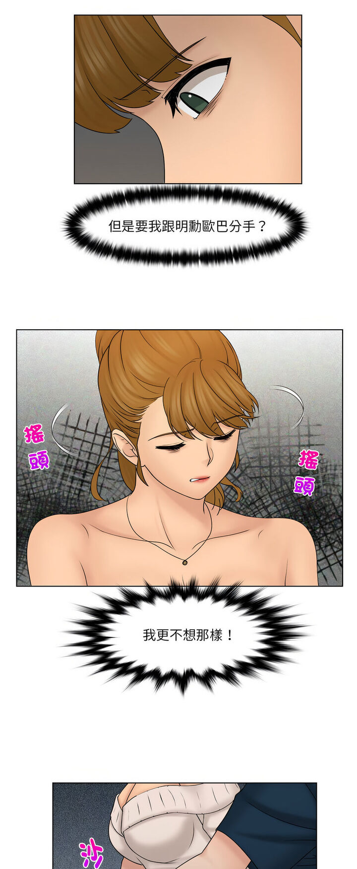 22P - 咖啡厅打工的日子/女友与奴隶