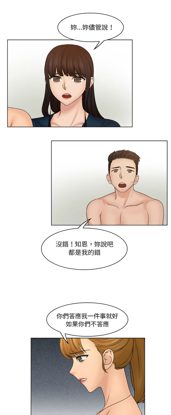 28P - 咖啡厅打工的日子/女友与奴隶