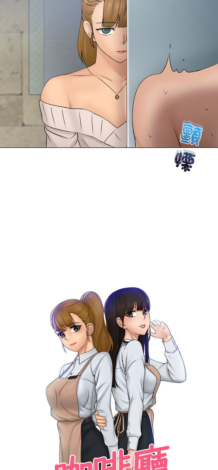 2P - 咖啡厅打工的日子/女友与奴隶