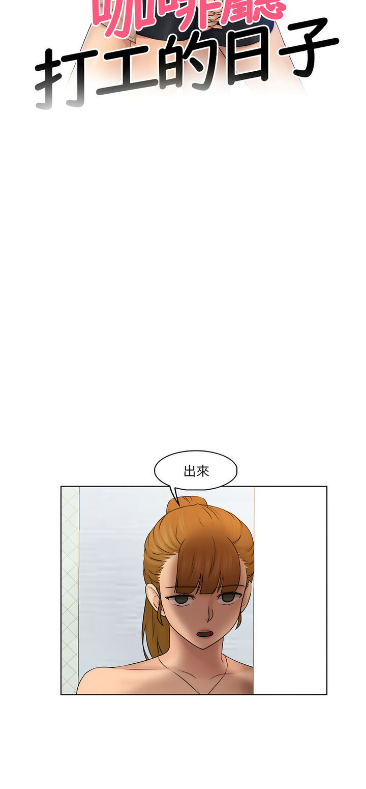3P - 咖啡厅打工的日子/女友与奴隶