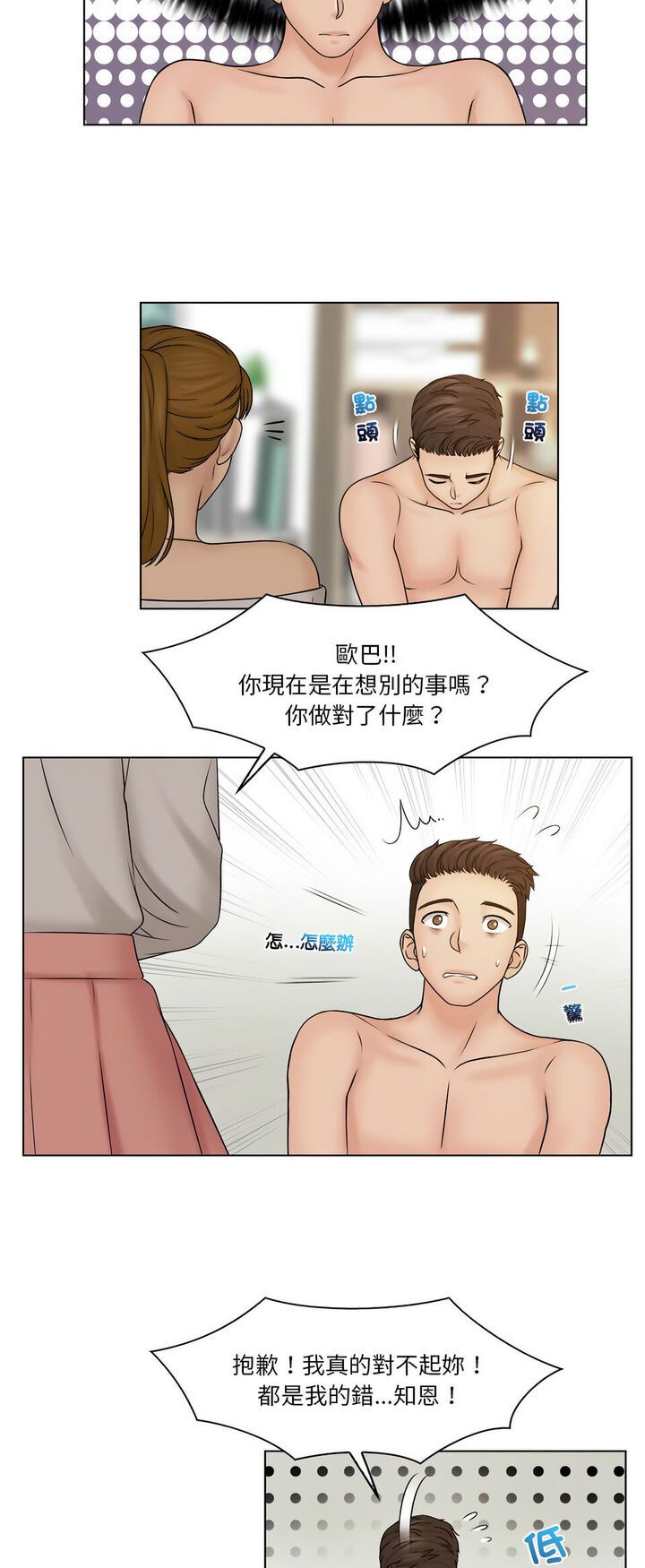 7P - 咖啡厅打工的日子/女友与奴隶