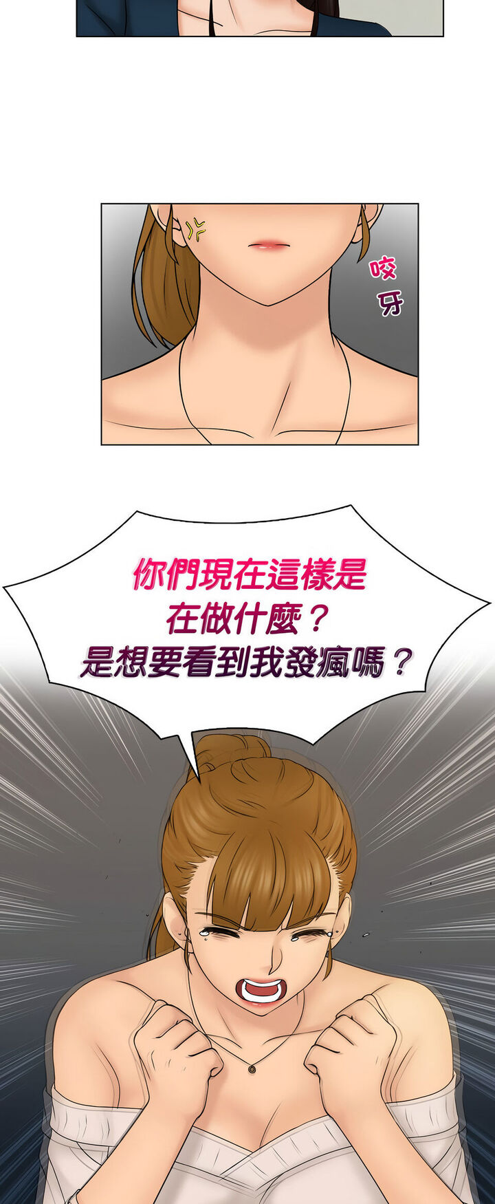 9P - 咖啡厅打工的日子/女友与奴隶
