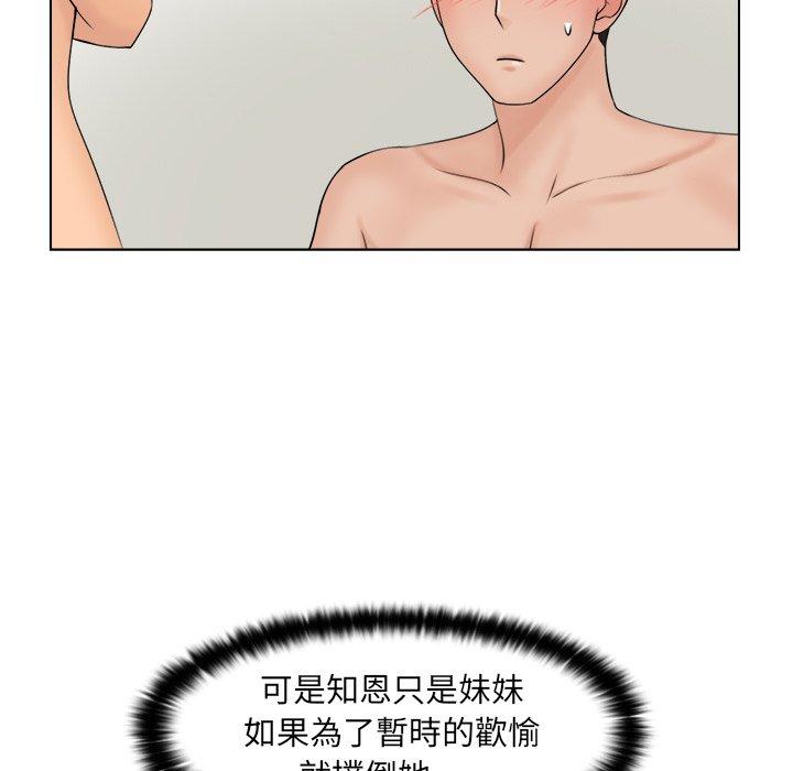104P - 咖啡厅打工的日子/女友与奴隶