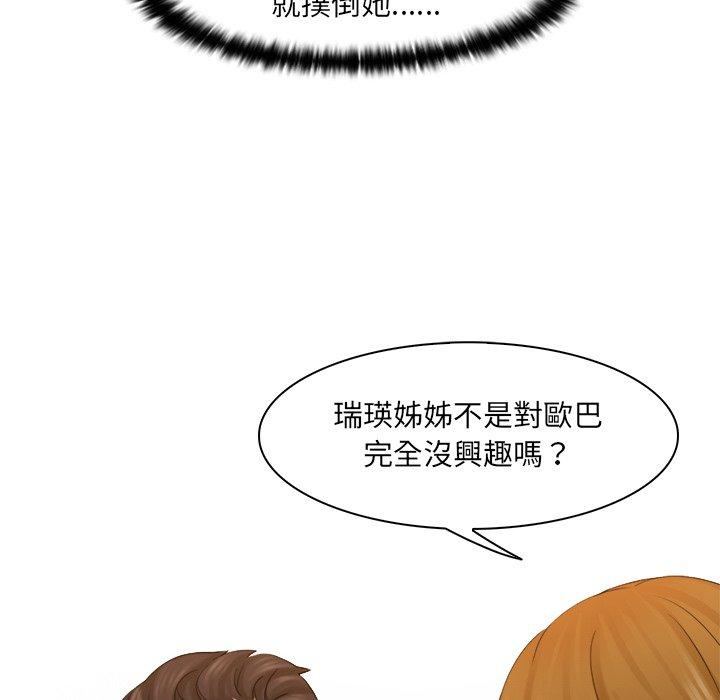 105P - 咖啡厅打工的日子/女友与奴隶