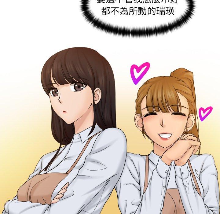 109P - 咖啡厅打工的日子/女友与奴隶