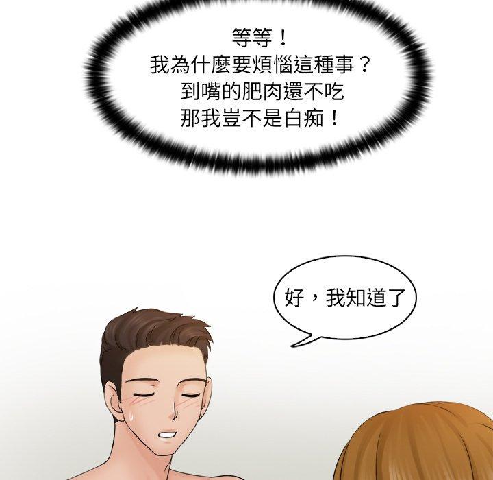 111P - 咖啡厅打工的日子/女友与奴隶
