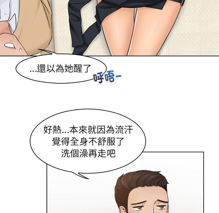 31P - 咖啡厅打工的日子/女友与奴隶