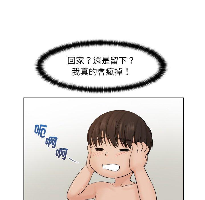 71P - 咖啡厅打工的日子/女友与奴隶