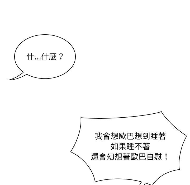 95P - 咖啡厅打工的日子/女友与奴隶
