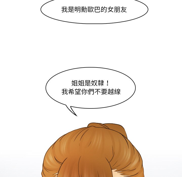 11P - 咖啡厅打工的日子/女友与奴隶
